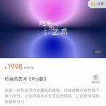 良叔《约会的艺术》