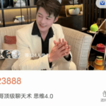 陈哥《顶级聊天术思维4.0》