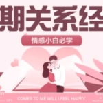 火锅姐《长期关系经营》