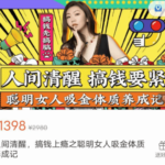 马丽《人间清醒，搞钱上瘾之聪明女人吸金体质养成记》