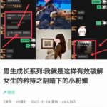 它先生《核心助燃·男生成长系列》案例49节