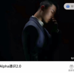 leon《Alpha通识2.0》