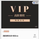 克克criss《内部私教课》