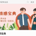 许诺《情感宝典》最新