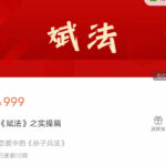 《斌法》之心态篇