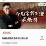 乌鸦救赎《弟子班藏经阁》