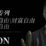 leon《私教课》