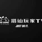 Mikey《搭讪玩家TV  (直播课堂)》