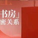 朱虹教授《虹书房之亲密关系课》