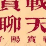 子阳《脱单实战课》