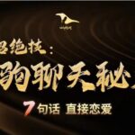 乌鸦《白驹聊天秘术》