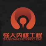 交际社良叔《强大内核工程》)高阶版本