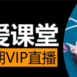 素云《脱单进阶班》第十七期