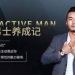 乐鱼《魅力男士养成记》