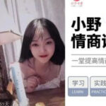 七分学堂《导师案例课：小白0基础学习》