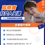 牵手丘比特《杨大宝儿课程学习》
