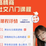牵手丘比特《文小暖课程学习》