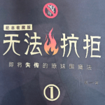 倪新书《无法抗拒》送三节实战课