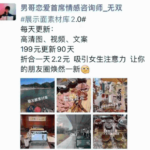 男哥《男哥展示面》第三期