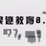 浪迹教育《浪迹8.0》