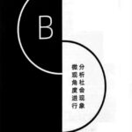 红丸觉醒3.0 B版电子书
