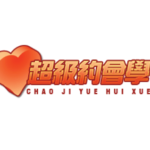 寒江雪超级约会学《酒吧夜店攻略》