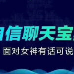 乌鸦救赎《自信聊天宝典》