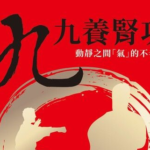 涂金泉《九九养肾功》PDF电子书
