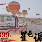 鸭哥《星旅程·手机调色教程》