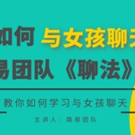 路易团队《聊法》聊天训练