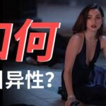 成真《快速吸引》PDF电子书
