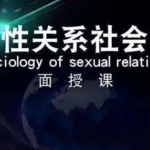 痴情叔《19年上海面授课》线下课