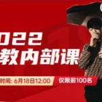 绅士派 承情《2022最新私教内部课》