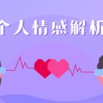 幸福小表妹《百炼成妖课》