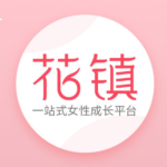 花镇情感《魅力女神必修课》让男人都无法拒绝你