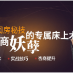 王洁希《十二节闺房秘术》打造高性商床上妖孽
