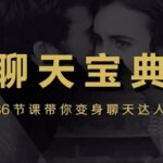 小鹿情感安小妖《聊天宝典》带你变身聊天达人