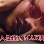 阿苏《男士体能提升课》10节课帮你提升战斗力