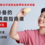 吴小飘《女性必备的20堂情趣指南课》视频课程