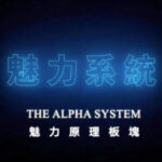 良叔《魅力原理》价值1680元