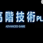 搭讪大师柯李思Chris《高阶技术PLUS直播课》