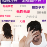 阿苏《直击女人心 重燃激情》