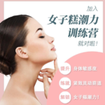 荷小爱《10节课练就易糕巢体质》让你湿让他爽
