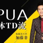浪迹情感《加藤非经典合集》