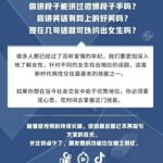 浪迹情感《怎么和女生聊天》手把手教你聊天