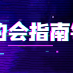 七分学堂《约会指南针》解决你和女生约会的问题