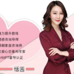 香蕉公社《女性脱单计划》撩汉技能课程